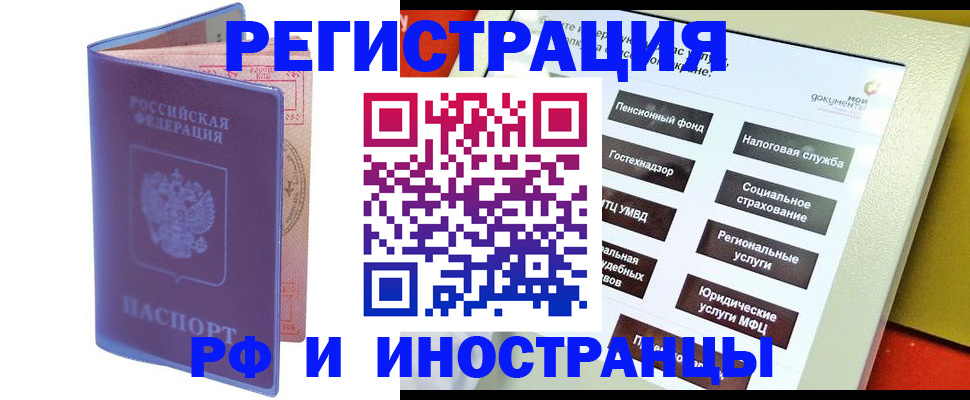 временная регистрация надежно в Ковдоре