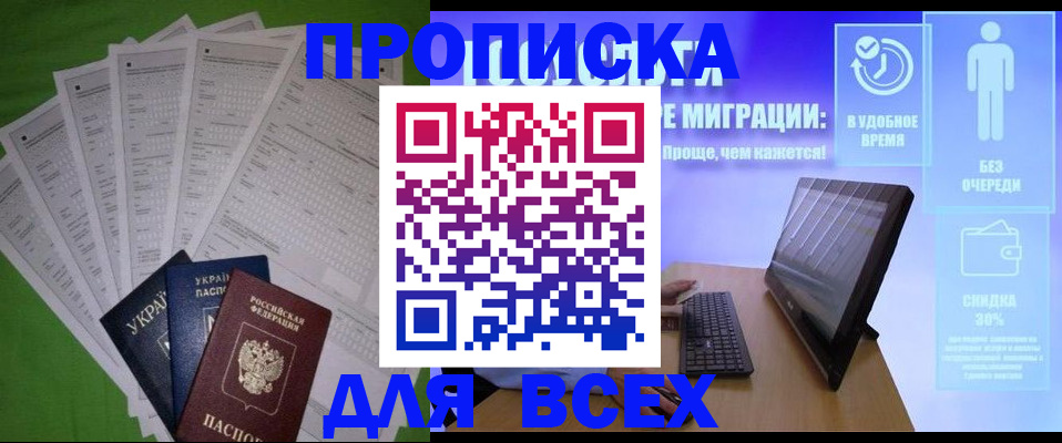 прописка поиск в Ковдоре