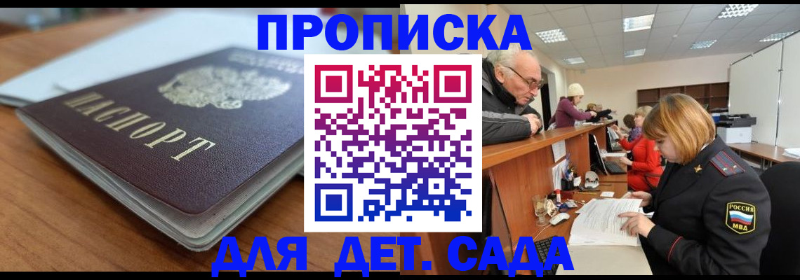 прописка штамп в Ковдоре