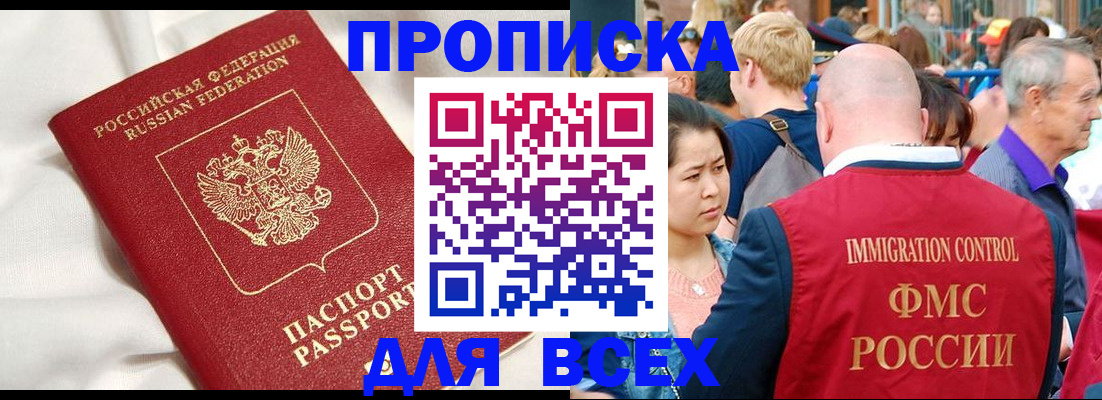 прописка для школы в Ковдоре