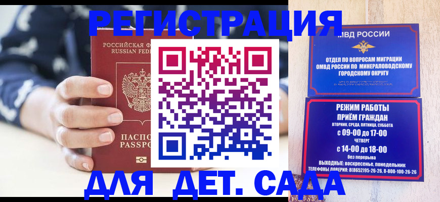 регистрация для школы в Ковдоре