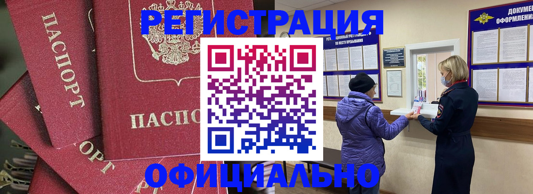 купить прописку в Ковдоре