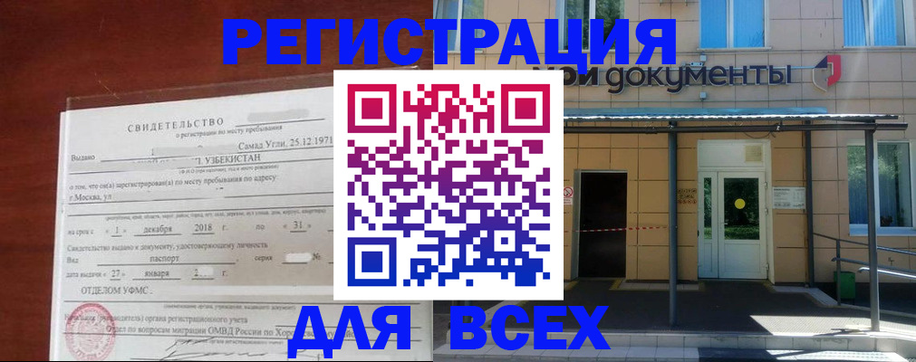 временная регистрация надежно в Ковдоре