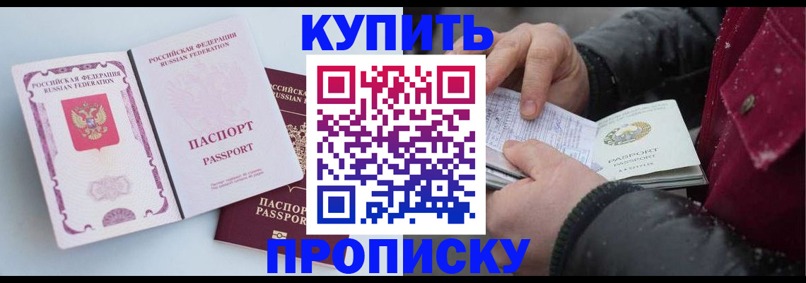 прописка в Ковдоре