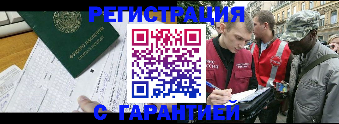 прописка иностранных граждан в Ковдоре