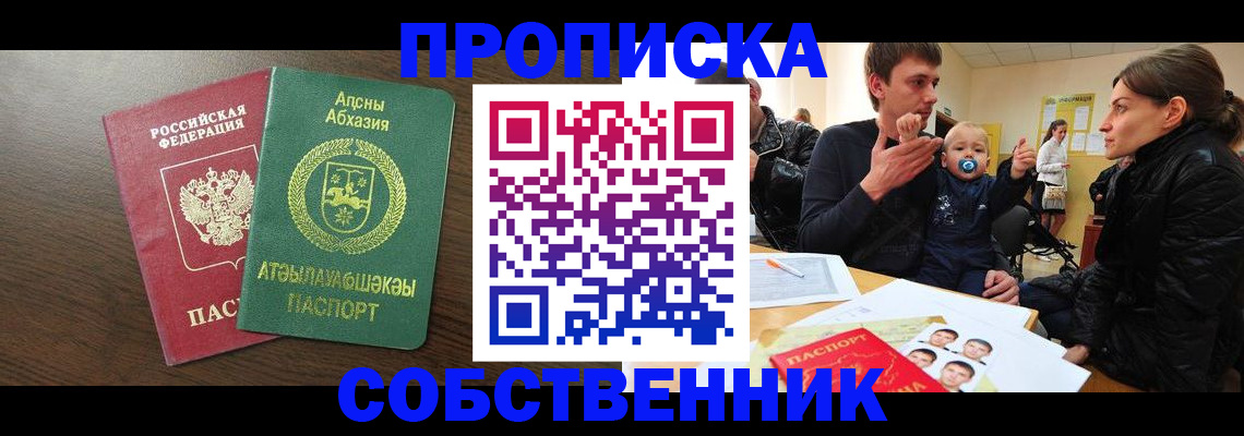 временная регистрация недорого в Ковдоре